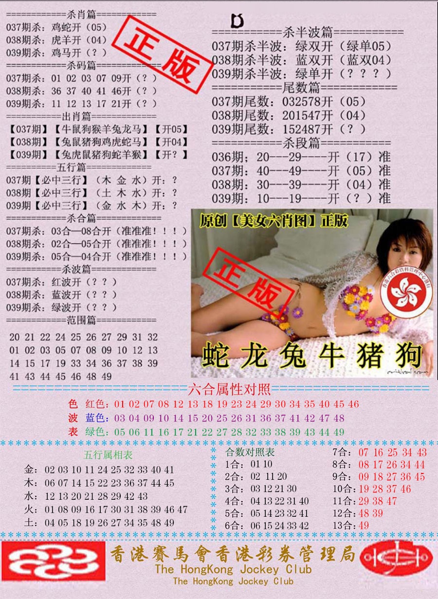 039期通缉令-2[图]