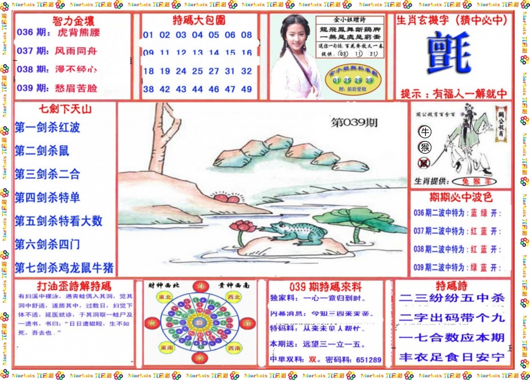 039期会员传真-1[图]