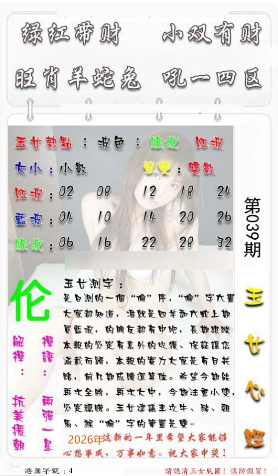 039期玉女心经[图]