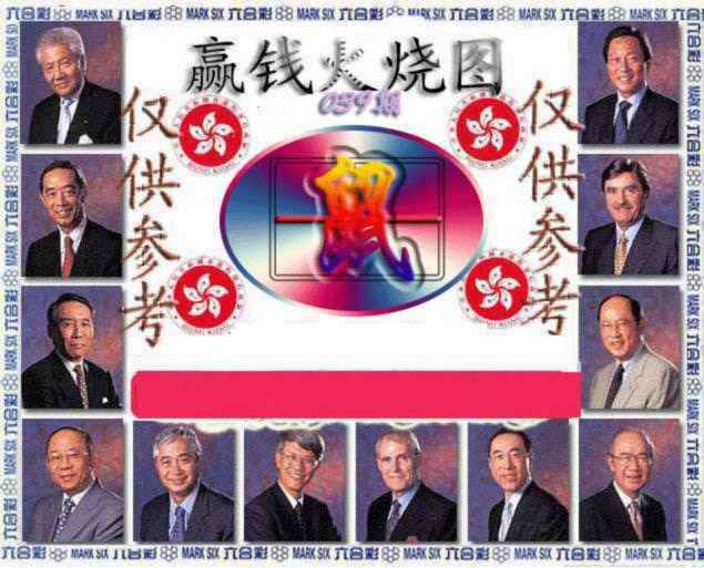 039期赢钱火烧图[图]