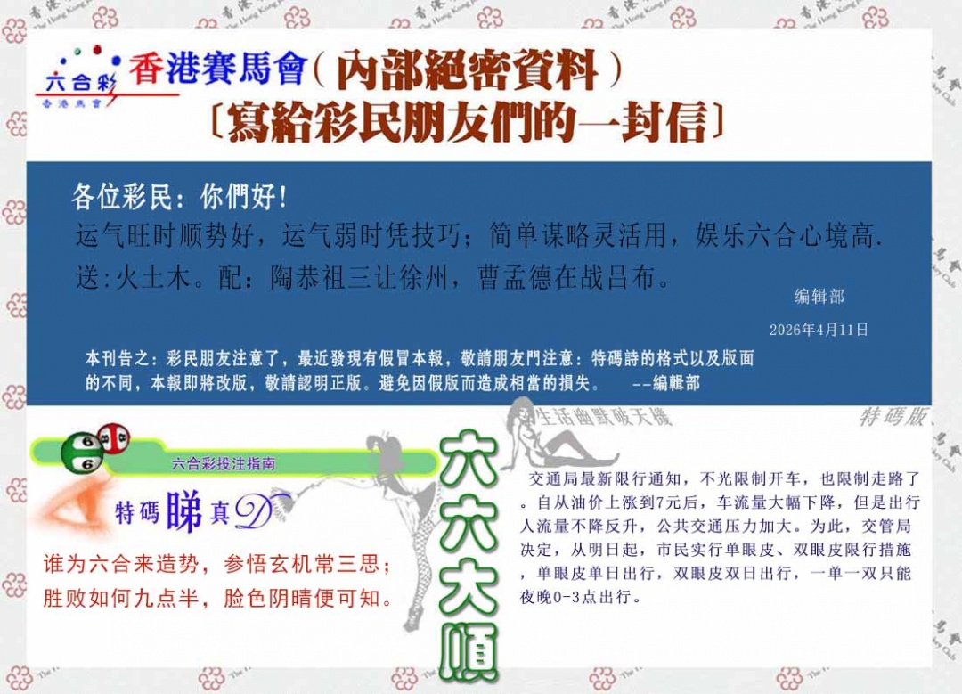 039期一封信[图]