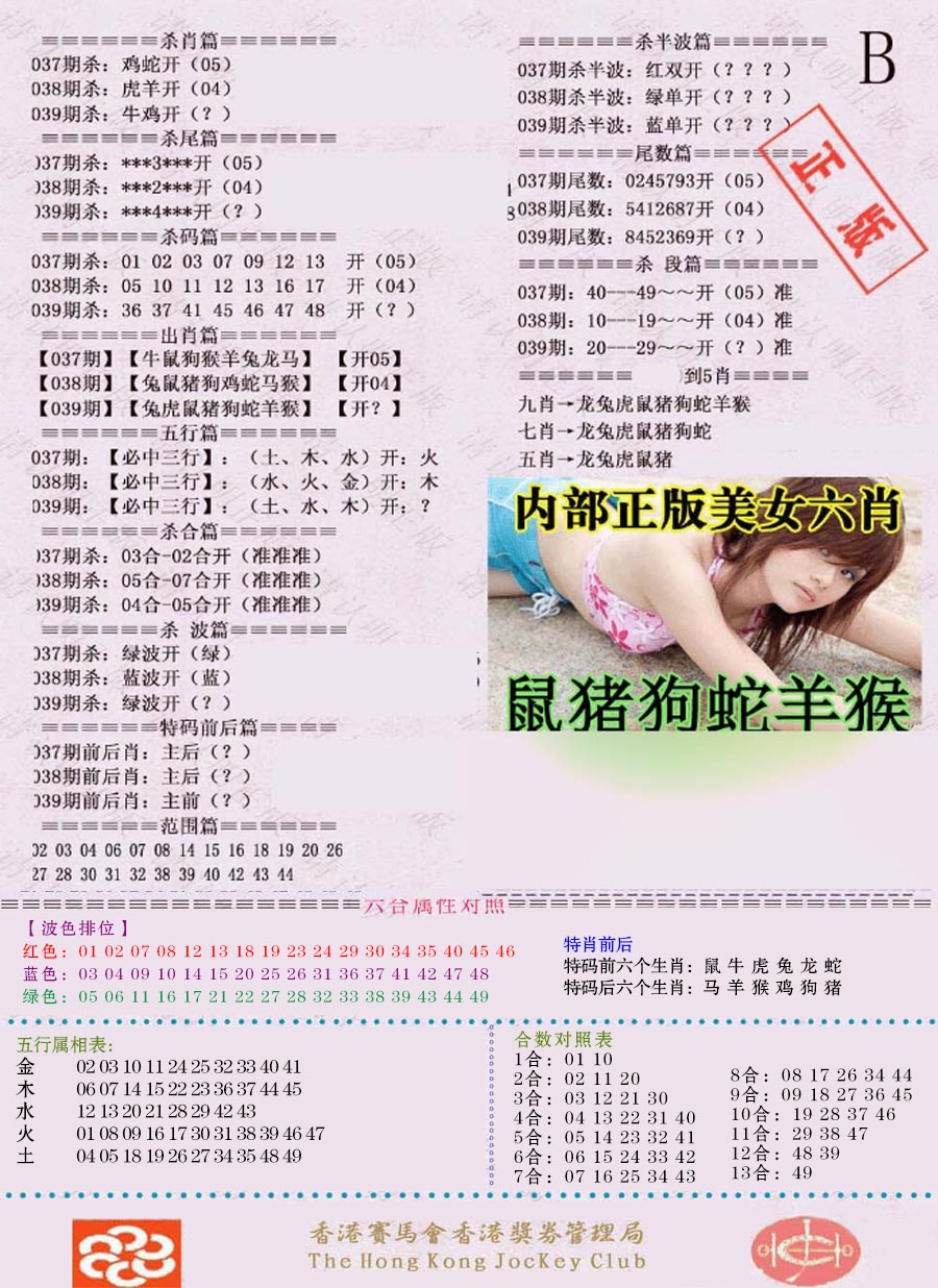 039期通缉令-2（老版）[图]