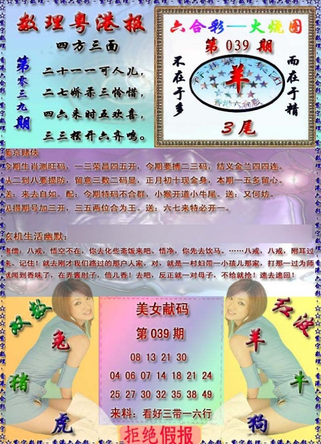 039期粤港报[图]